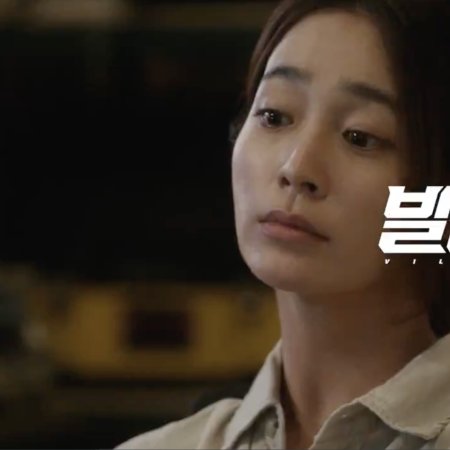 Sinopsis Villains (2025): Pertarungan Para Penjahat di Era Super Note 3 Lee Min-jung (Villains 2025)