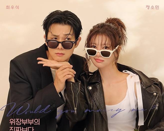 Would You Marry Me Episode 2