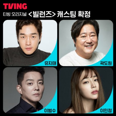 Sinopsis Villains (2025): Pertarungan Para Penjahat di Era Super Note 4 villains 2025 casts
