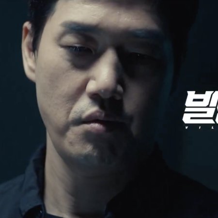 Sinopsis Villains (2025): Pertarungan Para Penjahat di Era Super Note 1 yoo ji-tae (villains 2025)