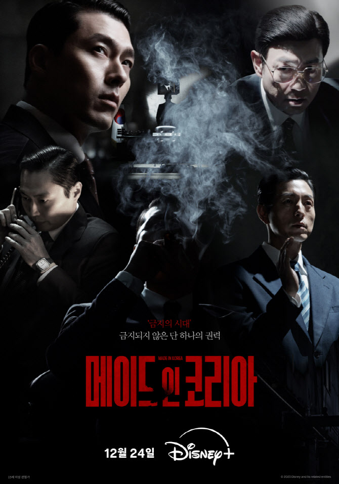 Sinopsis Made in Korea (2025): Drama Politik-Thriller Korea Berlatar 1970-an
