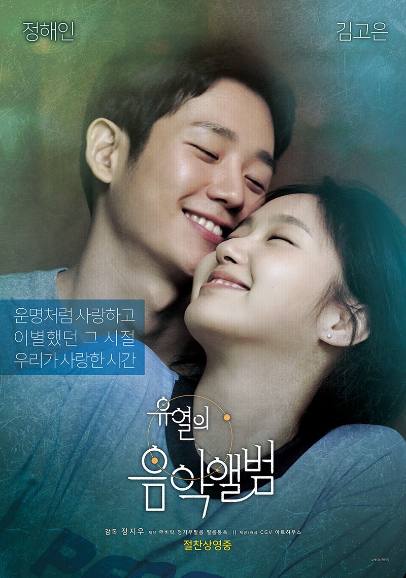 8 Drama Kim Go-eun yang Wajib Ditonton: Dari Fantasi, Romance, hingga Thriller Elegan 7 Tune in for Love (2019)