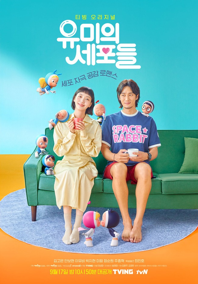 8 Drama Kim Go-eun yang Wajib Ditonton: Dari Fantasi, Romance, hingga Thriller Elegan 3 Yumi's Cells (2021)