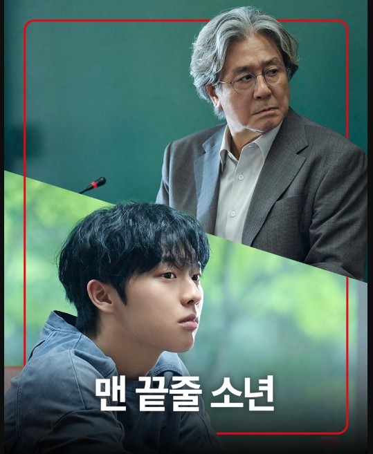 Line Up Drama Korea Netflix 2026: Proyek Ambisius yang Siap Mendominasi Percakapan 3 Notes from the last Row (2026)